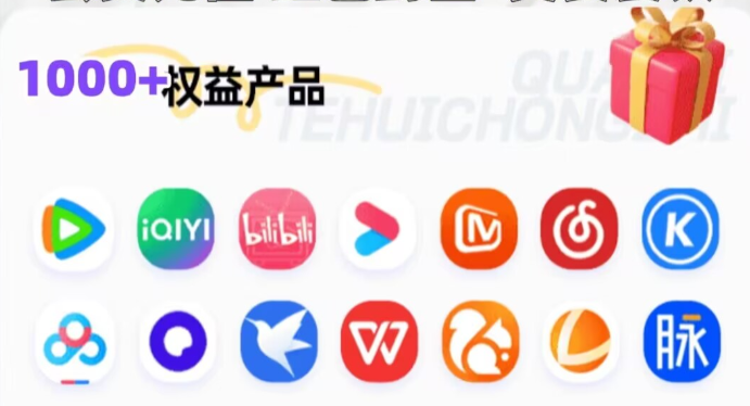 影视会员代理到底怎么做？揭秘数字权益网官网入口与正规充值渠道